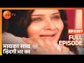 मायका साथ जिंदगी भर का पूरा एपिसोड 297 न�