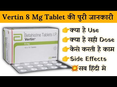 vertin 8 mg tablet uses | price | composition | dose | side effects | review | in hindi