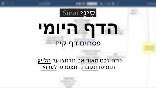 דף יומי מסכת פסחים דף קיח - שיעור קצר וברור | 118 Daf yomi Pesachim daf