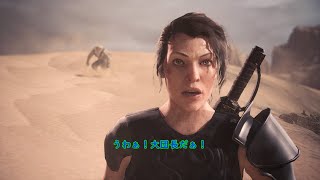 【PC版MHWI】特別編１ ミラさん【ゆっくり実況】