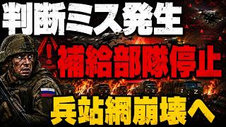 ニュース ロシア・ウクライナ戦争 AIとFPVドローンが変えた兵站戦 小さな判断ミスが補給網全体を停止させた実例とは