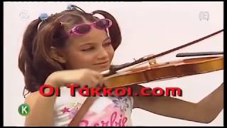 Οι Τάκκοι - Τίτλοι αρχής (soundtrack)