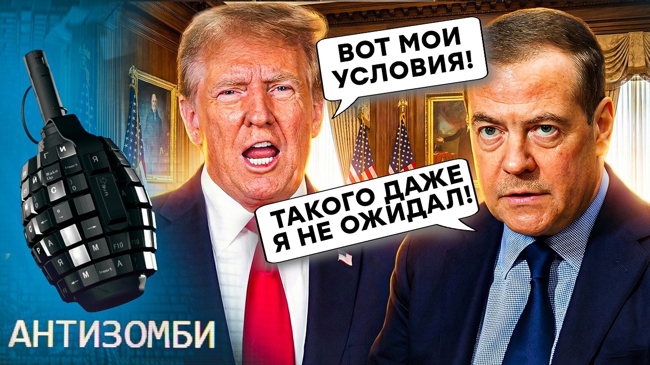 ВИЗГИ на ВСЮ Москву! США ПОТРЕБОВАЛИ НЕМЫСЛИМОГО. Россияне ПРОСЯТ Трампа о П?