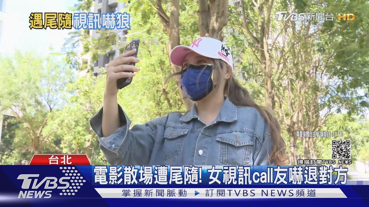「後面有黑影」女暗巷遭尾隨！　視訊求援