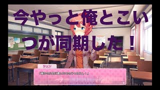 【DDLC】ホラーが苦手な友人に美少女ゲームと言ってホラゲやらせてみた結果www #5 【ゲーム実況】