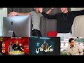 رأى صديقى الهولندى فى الاغانى والسين المصرى | Dutch react to famous egyptian music رأى صديقى الهولندى فى الاغانى والسين المصرى | Dutch react to famous egyptian music