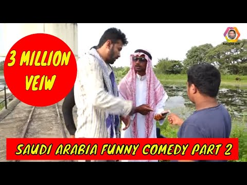 Saudi Arabia Funny Comedy Hindi Arbi Urdu part 2 kuchtohai