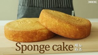 기본 스펀지 케이크 시트! 제누와즈 만들기 : How to make Basic Sponge cake sheet, Genoise : スポンジケーキ -Cooking tree 쿠킹트리