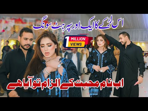 Ab Naam Mohabbat ❤️ Mehak Malik Latest Dance Performance 2025 🔴 LIVE