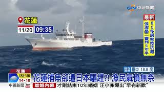 Re: [新聞] 快訊／查扣台漁船「大陸海警正常執法」　