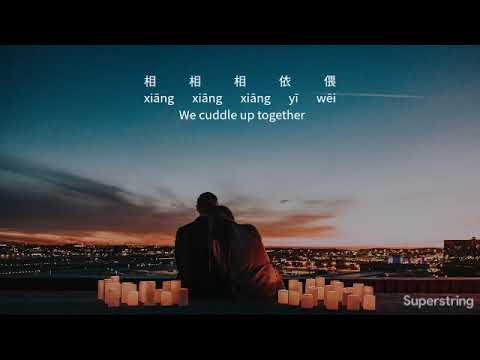 [ ENGSUB + PINYIN ] Shuang Sheng & Yao Yang - Moonlight ll The Romance of Tiger and Rose OST