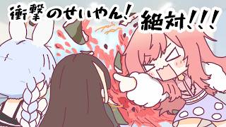 ぺこらのスイカ割凸待ちで舞う一条莉々華【ホロライブ手描き切り抜き/兎田ぺこら・一条莉々華・○○】