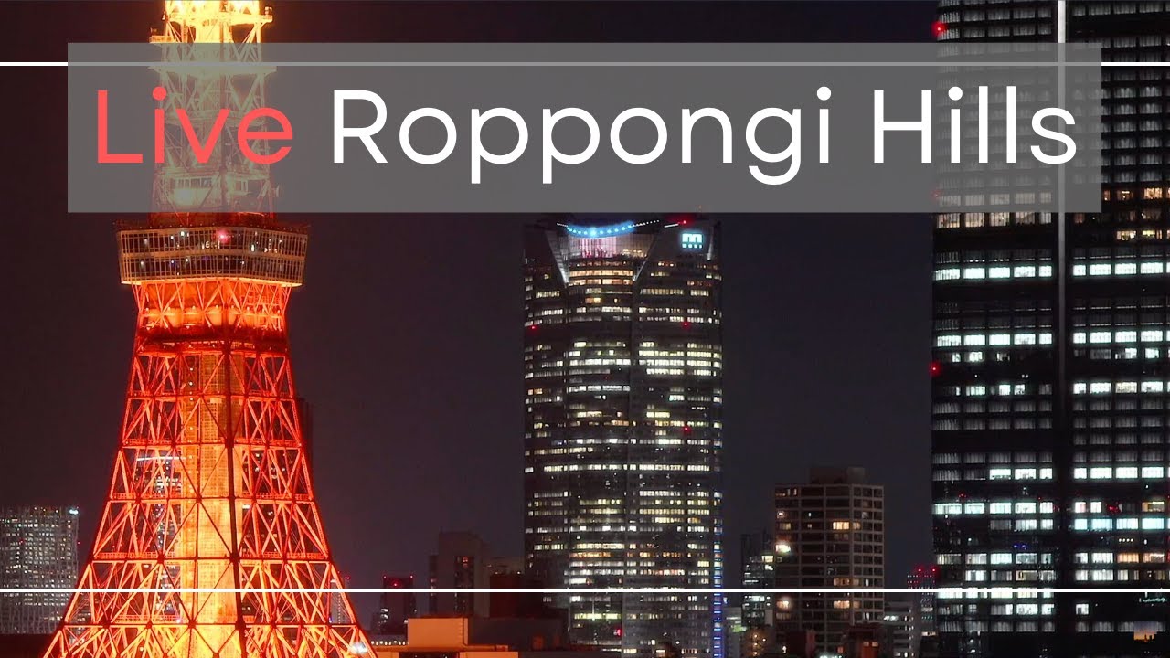 Roppongi Hills night view 六本木ヒルズと東京タワーと麻布台ヒルズ 2025.3.1