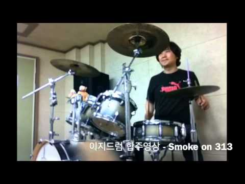 이지드럼 합주영상 - Smoke on 313