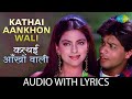 Kathai Aankhon Wali Lyrical Kumar Sanu Shah Rukh Khan Juhi Chawla Duplicate 90s Hindi Song