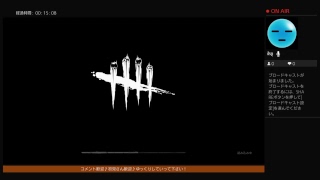 PS4版【DBD】参加歓迎♪初見歓迎♪のびのびプレイ