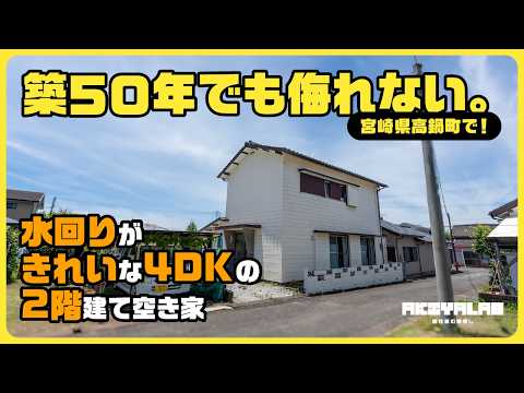 【高鍋町】潮風を感じるロケーション！海が近くリゾート気分を味わえる特別な住まい