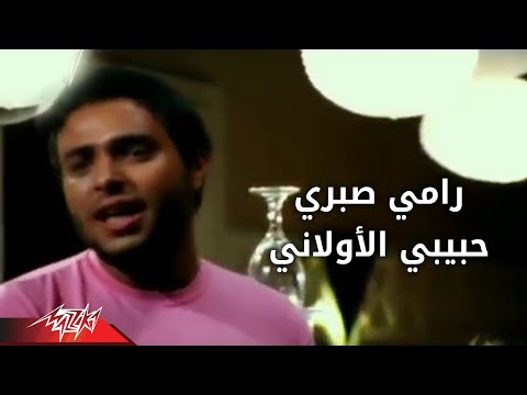 Video thumbnail for Habiby El Awalany - حبيبي الأولاني