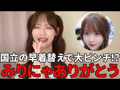 髙松瞳　国立の早着替えで大谷映美里に助けられた話　（イコールラブ・イコラブ）