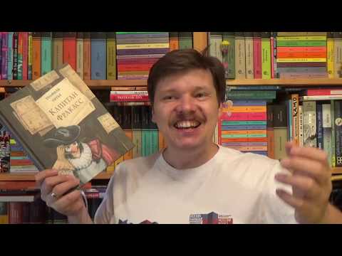 Теофиль Готье. Капитан Фракасс  gasindm