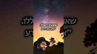אין יותר מתפילה - הגאון הינוקא