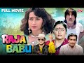 Sar Kay Lo Khatiya Jada Lage Raja Babu 1994 Govinda Karishma Kapoor Shakti Kapoor Kadar Khan
