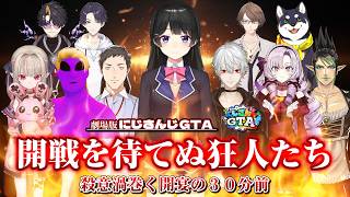 劇場版:にじさんじGTA〜ENIGMA〜「闘技場に集いし者たち」天空闘技場デスマッチ 前編【にじさんじGTA/にじさんじ/葛葉/メロコ/レオス/フレン】