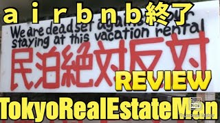 🚫 Tokyo Airbnb Crackdown 2025: New Rules Just Crushed the Business Model??