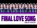 [GROUNDERS] Final Love Song (I-Land 2: N/a) | Color Coded Lyrics [Han/Rom/PtBr]