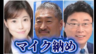 日本保守党　立川市議会議員選挙マイク納め　冨田いたる　北村晴男　つたえりな　