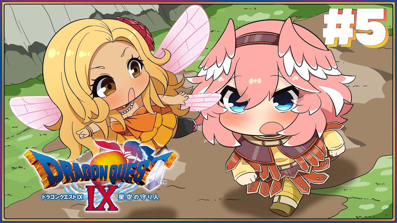 【 ドラクエⅨ 】完全初見。DS版！遂に船をGETして次の冒険は・・・！？【鷹嶺ルイ/ホロライブ】※ネタバレあり