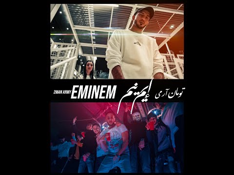 IBrahim Basha NuruleZ & Ortega - Eminem ايمينيم (Official Video Clip)