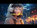 Katu Mathin Yana Jiwithe කටු මතින් යන ජීවිතේ Slow Songs