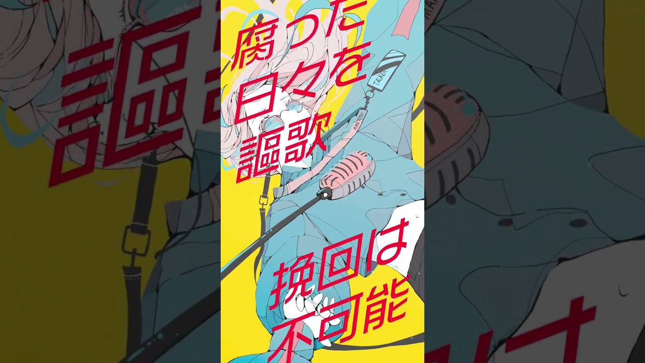 満悦(まんえつ)トーカー