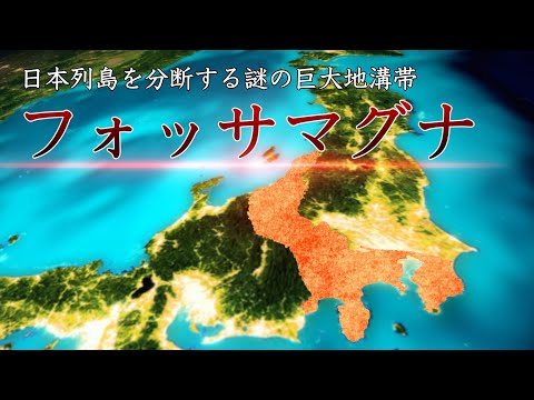 地殻の「異常な変形」:研究者らが謎の現象を調査