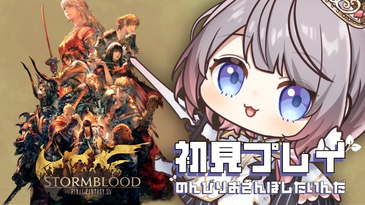 【FF14】紅蓮レイドお手伝い募集中！紅蓮のリベレーター編突入14！＃79【ゲーム実況】