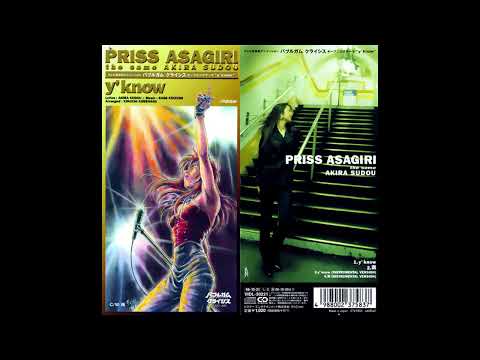 Bubblegum Crisis: Tokyo 2040 Tunnel no Naka no Wakusei Akira Sudou