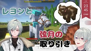 【切り抜き】 #にじメンマイクラ 動物に手をかけないレヨンと弦月の取り引き