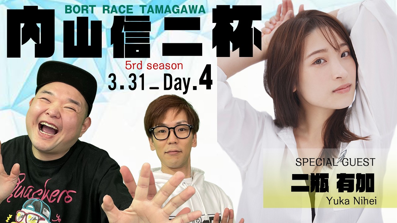 裏どちゃんこTV【第5回内山信二杯：開催最終日】3/31（火）