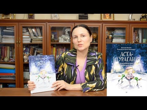 Миниатюра изображения товара Художественная книга Питер Аста-Ураган. Географические приключения (Кретова К., Романькова Н.)