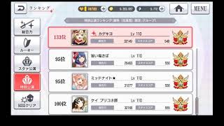 765 カゲキヨ のライブ ストリーム