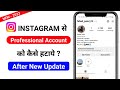 Instagram Par Professional Account Kaise Hataye |  Instagram Professional Account Kaise Remove Kare