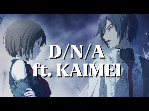 【KAITO • MEIKO】D/N/A 【VOCALOIDカバー】