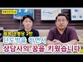 회복 경험담 2탄 단도박을 하면서 상담사의 꿈을 키웠습니다.