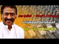 Senguruvi Senguruvi Digital Bass Echo Boosted Thiru Moorthy Deva PugazhEditz Original 5 1 Audio