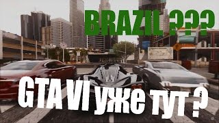 GTA 6 ВЫШЛА . СКАЧАТЬ НЕМЕДЛЕННО.