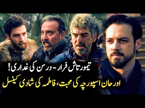 Asporca Orhan Wedding In Sultan Orhan Series Season 1 Episode 13 Trailer 1 | Raaz Light 