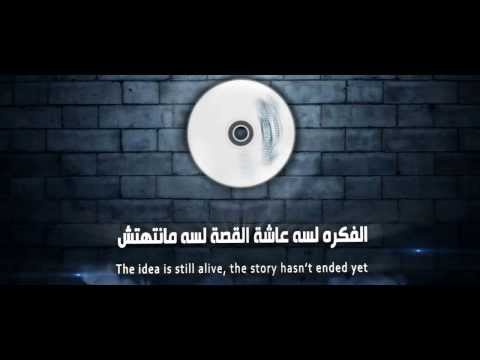 El Hekaya - الحكاية - Revolution Records - The Story