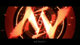 - ロスタルジー 歌ってみた/弱酸性