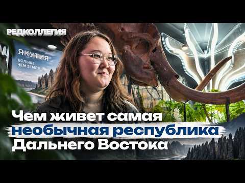 Бананы на вечной мерзлоте, мамонты и алмазы: чем сегодня удивляет Якутия